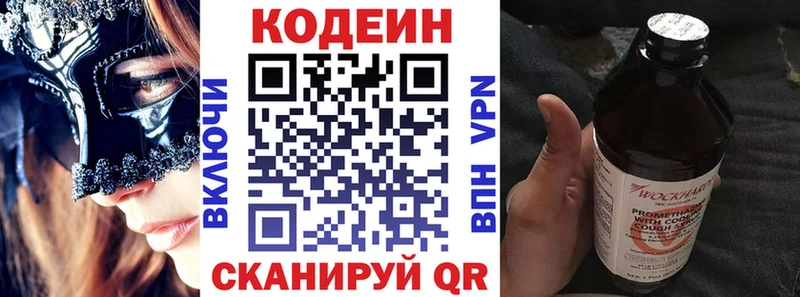 гидра вход  shop формула  Кодеин напиток Lean (лин)  Десногорск 