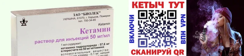 как найти закладки  Десногорск  КЕТАМИН VHQ 