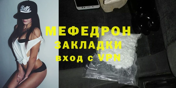 мескалин Богородицк